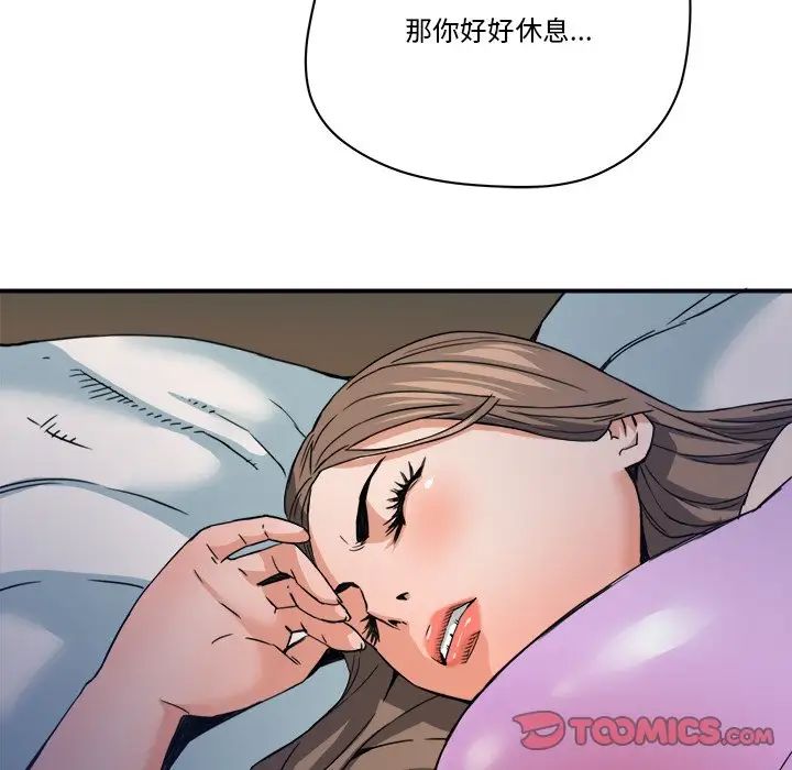 《梦幻洗车场》漫画最新章节第17话免费下拉式在线观看章节第【22】张图片