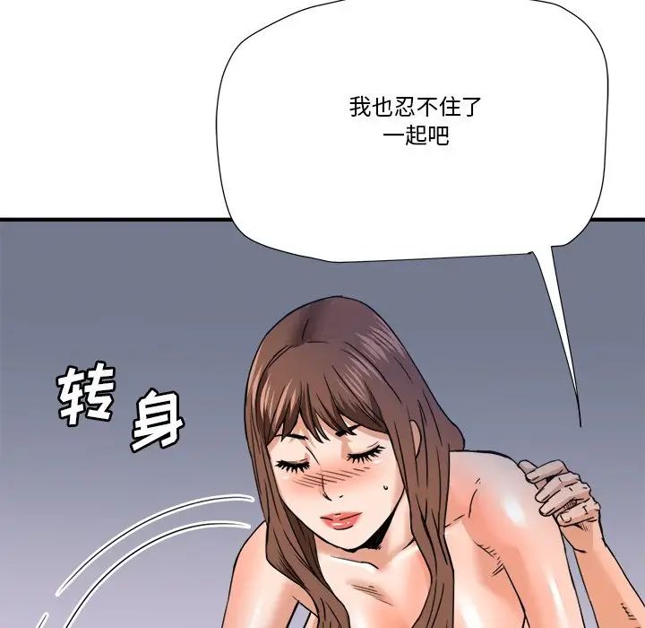 《梦幻洗车场》漫画最新章节第17话免费下拉式在线观看章节第【43】张图片