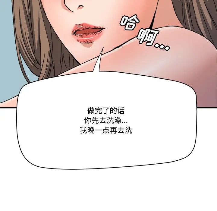 《梦幻洗车场》漫画最新章节第18话免费下拉式在线观看章节第【60】张图片