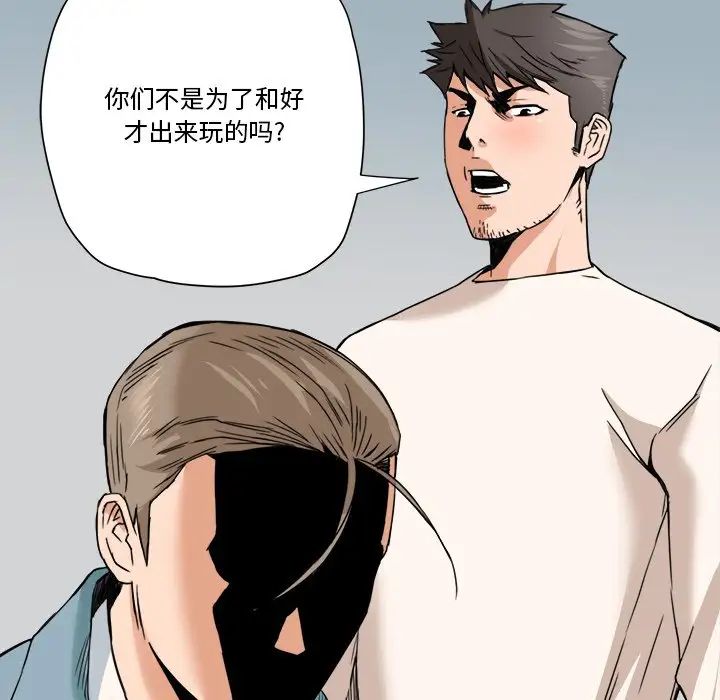 《梦幻洗车场》漫画最新章节第18话免费下拉式在线观看章节第【85】张图片