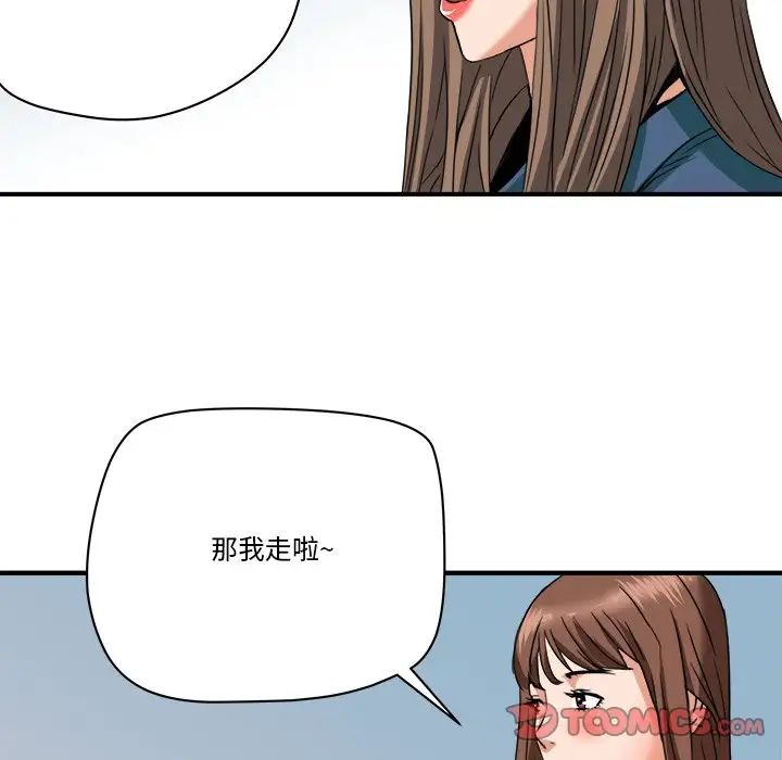 《梦幻洗车场》漫画最新章节第18话免费下拉式在线观看章节第【102】张图片