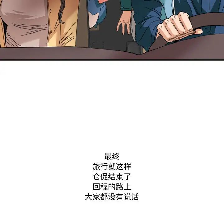 《梦幻洗车场》漫画最新章节第18话免费下拉式在线观看章节第【93】张图片