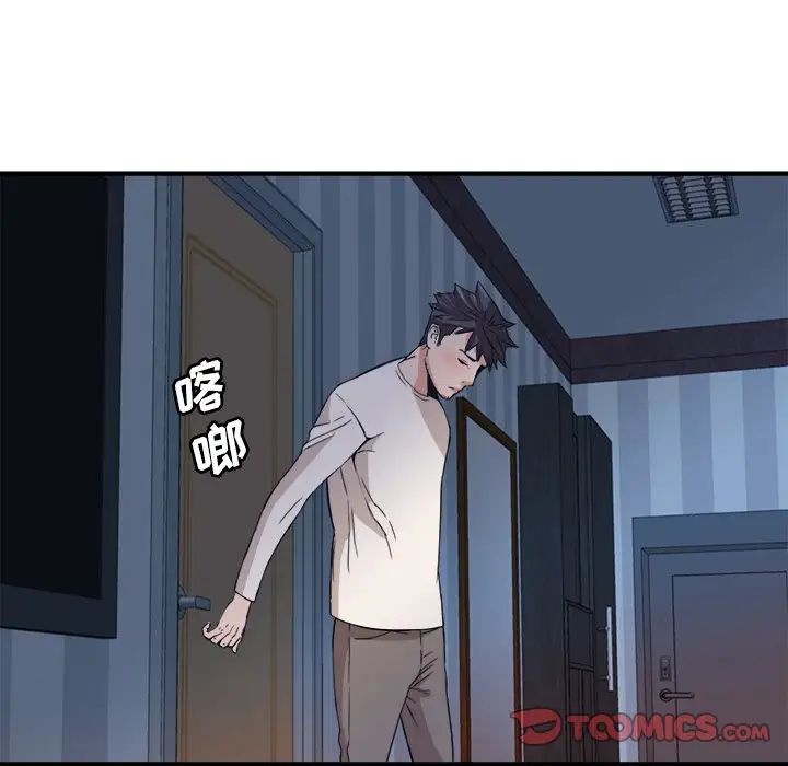 《梦幻洗车场》漫画最新章节第18话免费下拉式在线观看章节第【66】张图片