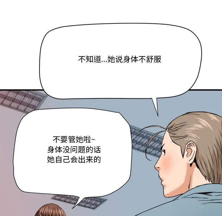 《梦幻洗车场》漫画最新章节第18话免费下拉式在线观看章节第【81】张图片