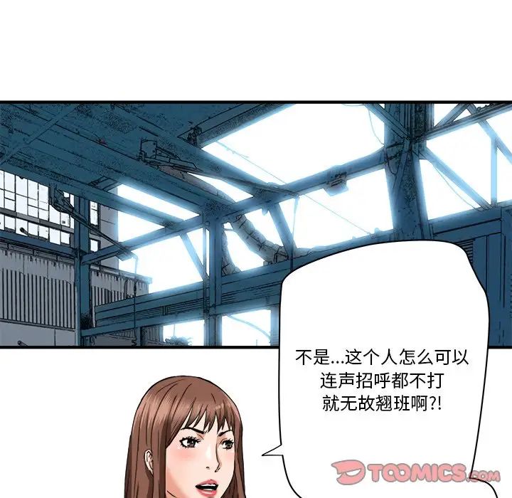 《梦幻洗车场》漫画最新章节第18话免费下拉式在线观看章节第【94】张图片