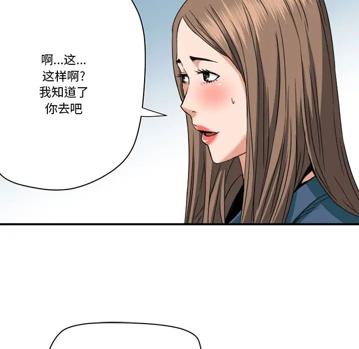 《梦幻洗车场》漫画最新章节第19话免费下拉式在线观看章节第【8】张图片