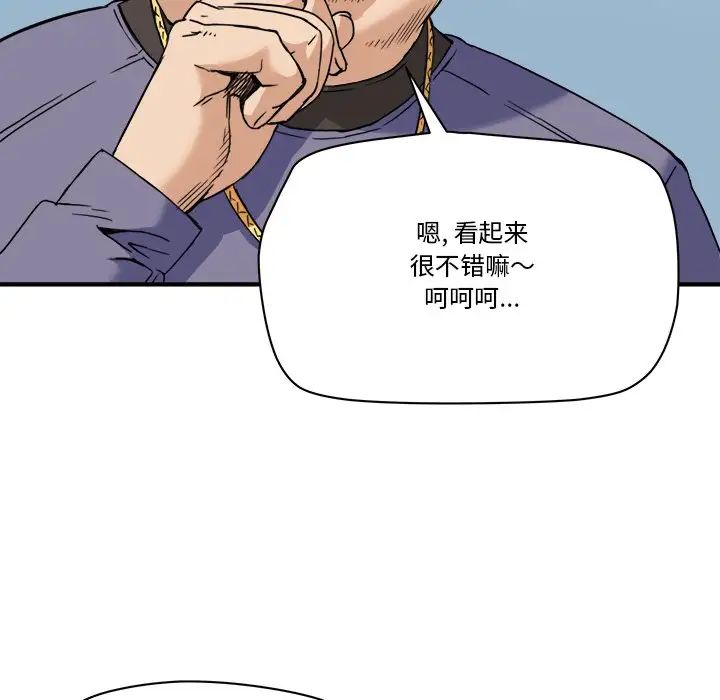 《梦幻洗车场》漫画最新章节第19话免费下拉式在线观看章节第【24】张图片