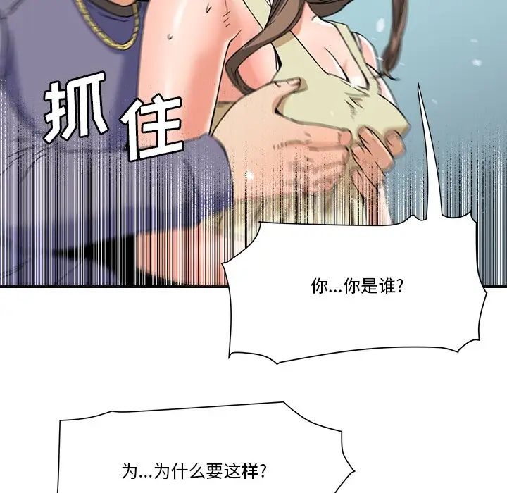 《梦幻洗车场》漫画最新章节第19话免费下拉式在线观看章节第【28】张图片