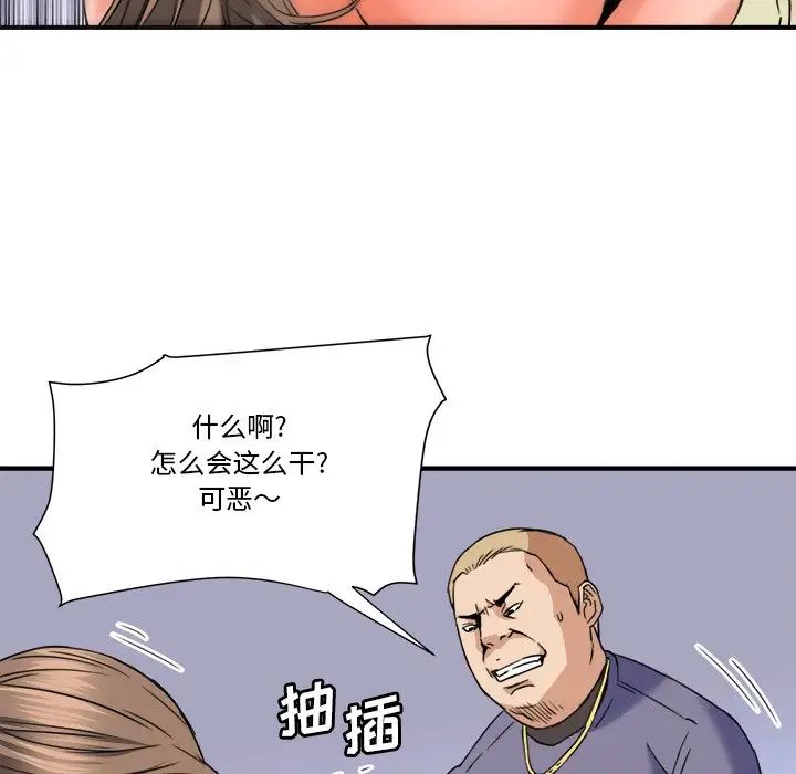 《梦幻洗车场》漫画最新章节第19话免费下拉式在线观看章节第【52】张图片