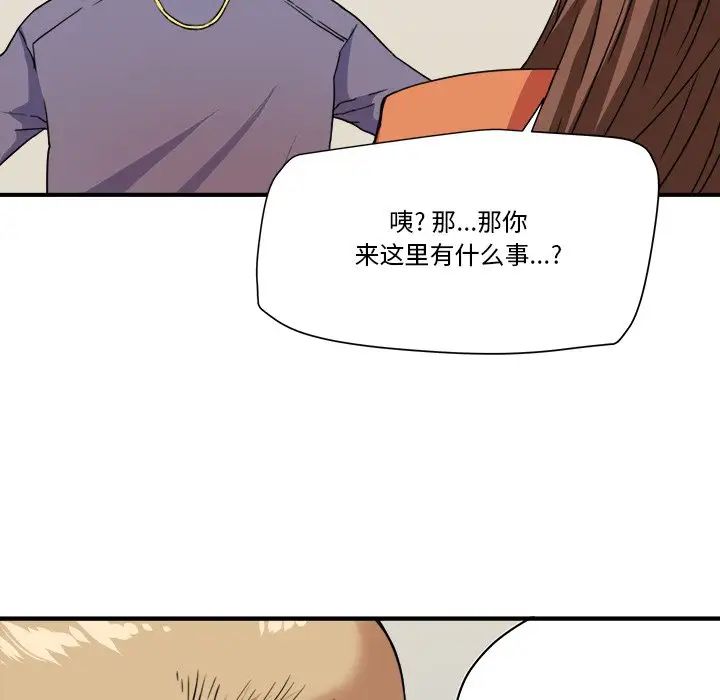 《梦幻洗车场》漫画最新章节第19话免费下拉式在线观看章节第【71】张图片