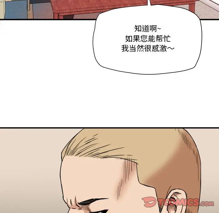 《梦幻洗车场》漫画最新章节第19话免费下拉式在线观看章节第【74】张图片