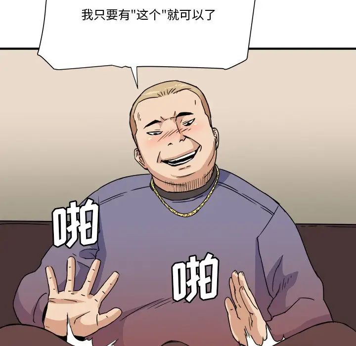 《梦幻洗车场》漫画最新章节第19话免费下拉式在线观看章节第【80】张图片