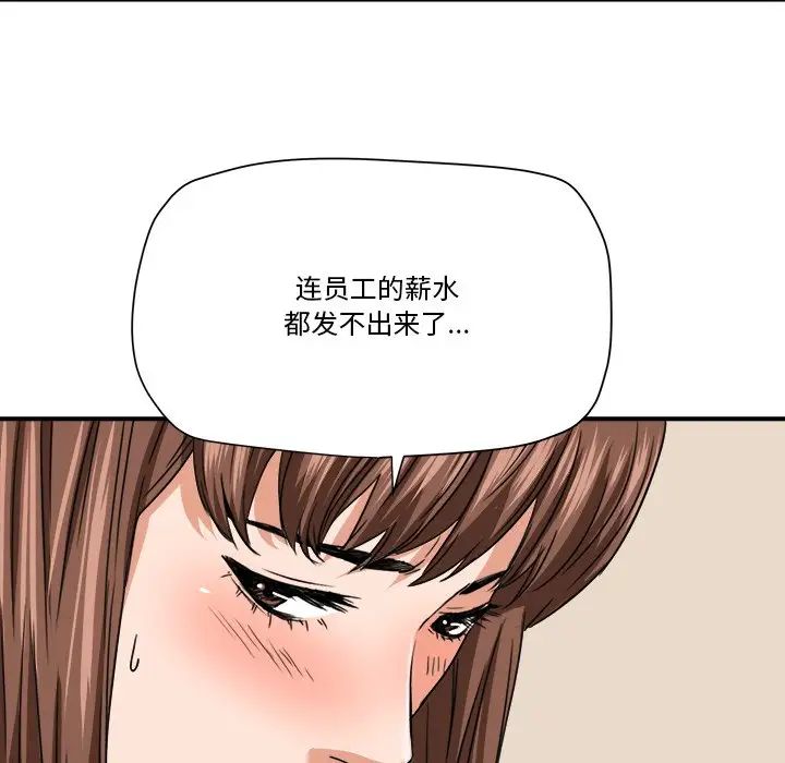 《梦幻洗车场》漫画最新章节第19话免费下拉式在线观看章节第【77】张图片