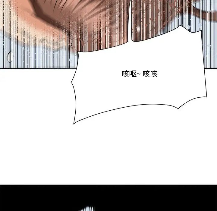 《梦幻洗车场》漫画最新章节第19话免费下拉式在线观看章节第【97】张图片