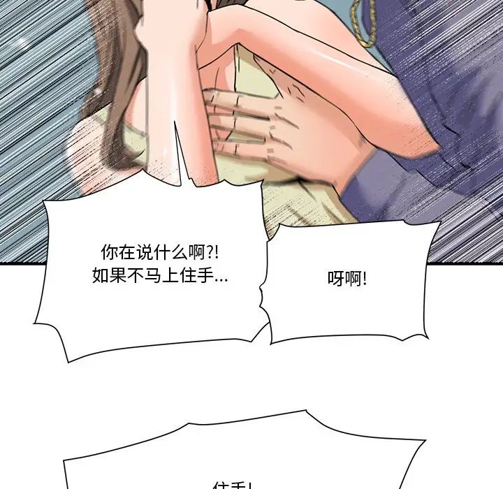 《梦幻洗车场》漫画最新章节第19话免费下拉式在线观看章节第【31】张图片