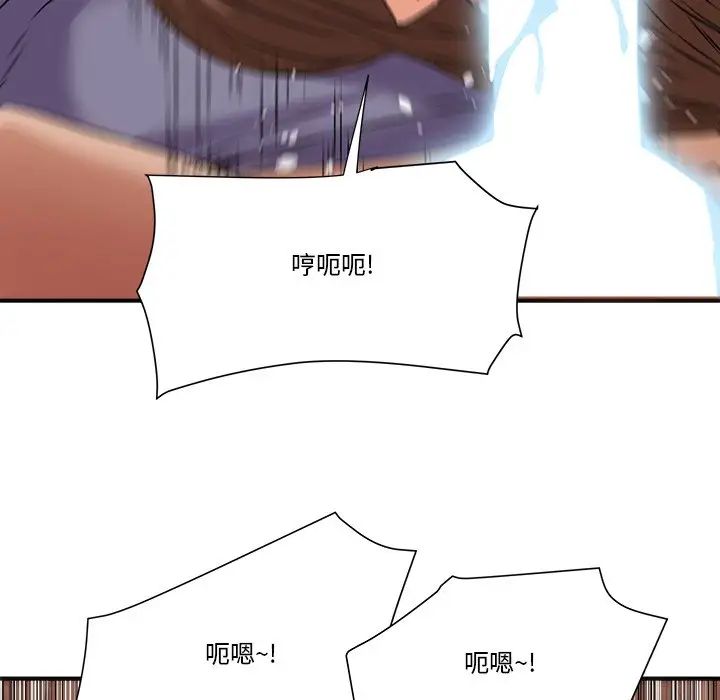 《梦幻洗车场》漫画最新章节第19话免费下拉式在线观看章节第【91】张图片