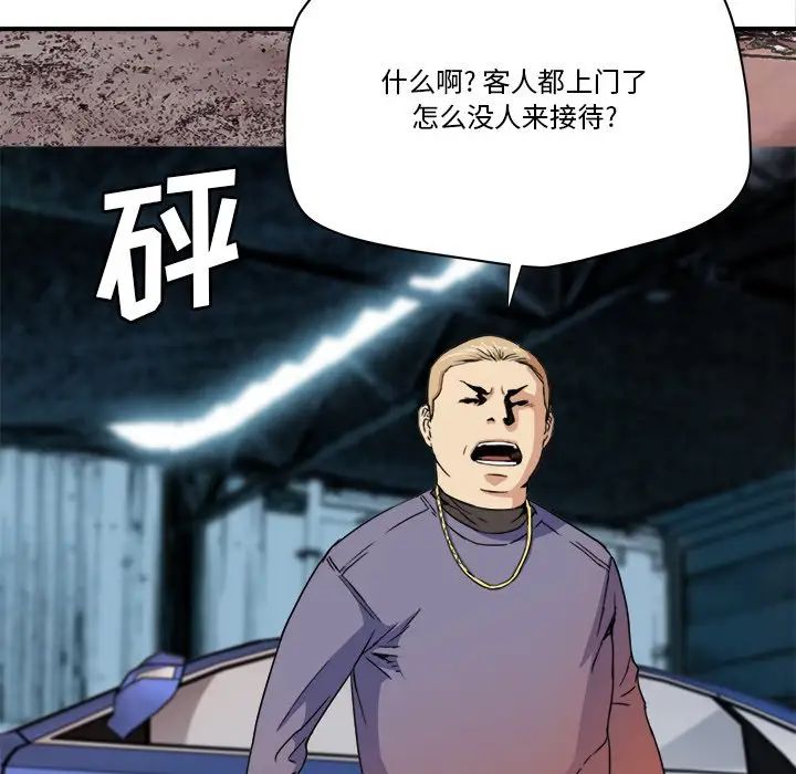 《梦幻洗车场》漫画最新章节第19话免费下拉式在线观看章节第【20】张图片