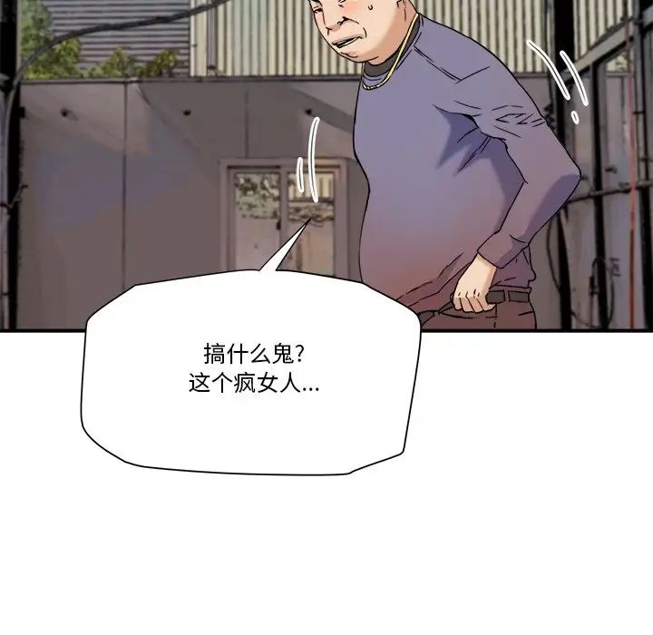 《梦幻洗车场》漫画最新章节第19话免费下拉式在线观看章节第【63】张图片