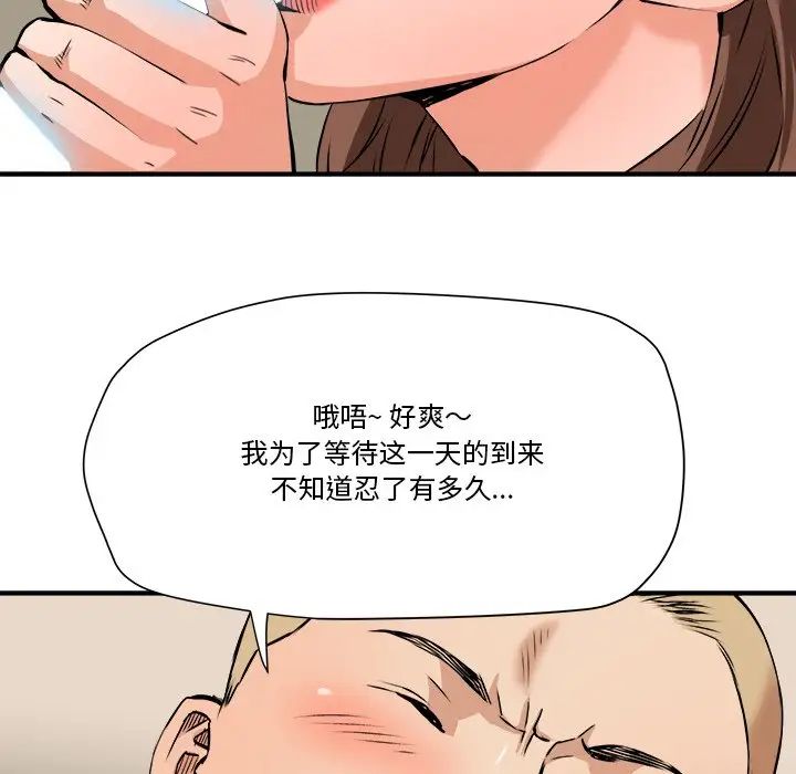 《梦幻洗车场》漫画最新章节第19话免费下拉式在线观看章节第【85】张图片