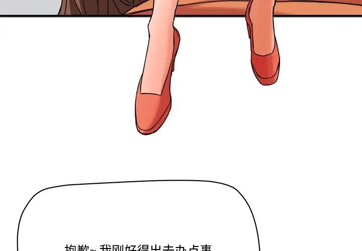 《梦幻洗车场》漫画最新章节第19话免费下拉式在线观看章节第【4】张图片