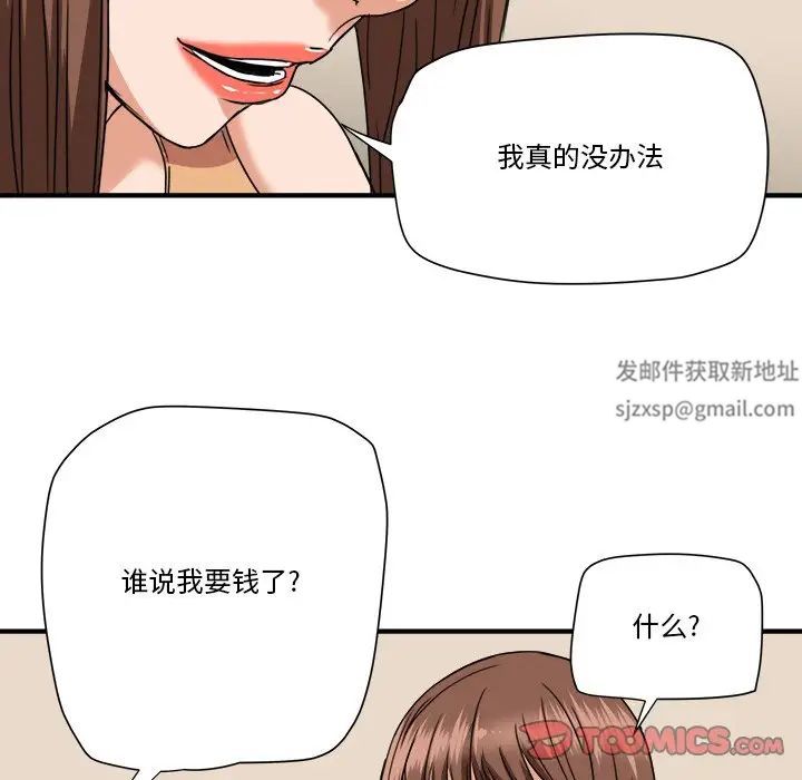 《梦幻洗车场》漫画最新章节第19话免费下拉式在线观看章节第【78】张图片