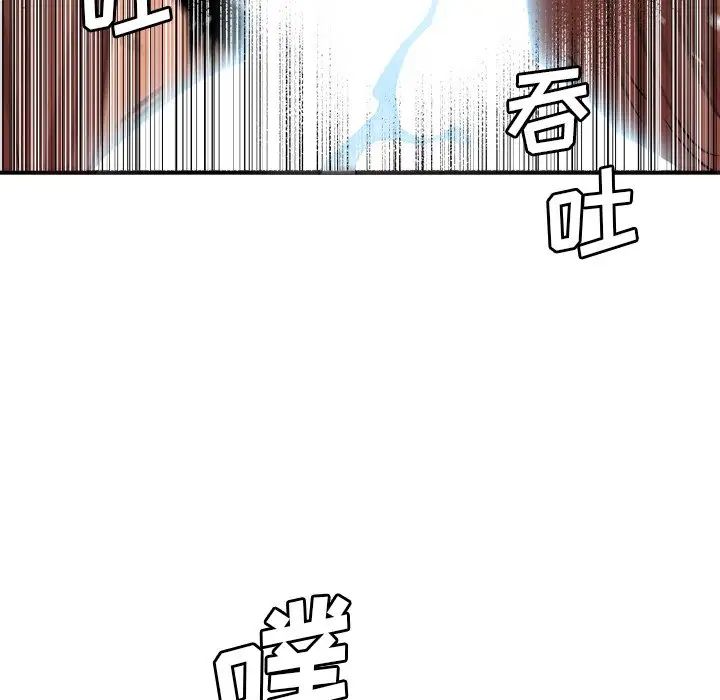 《梦幻洗车场》漫画最新章节第19话免费下拉式在线观看章节第【93】张图片