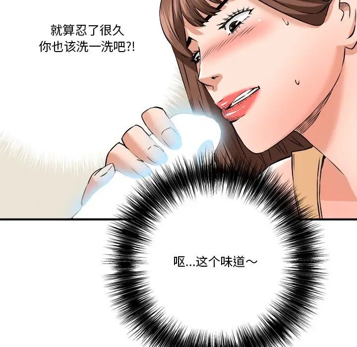 《梦幻洗车场》漫画最新章节第19话免费下拉式在线观看章节第【87】张图片