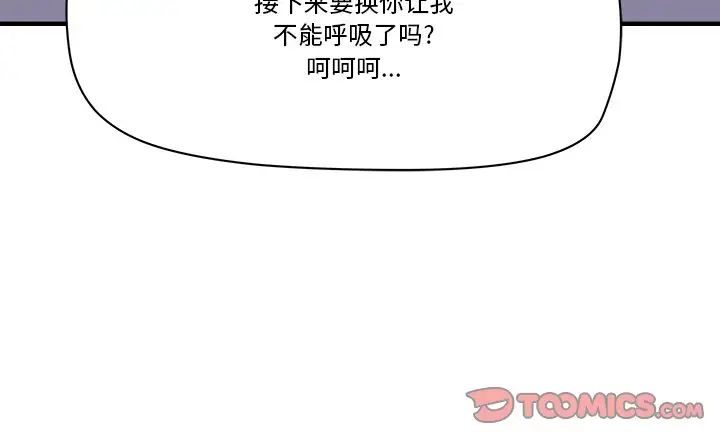 《梦幻洗车场》漫画最新章节第19话免费下拉式在线观看章节第【102】张图片