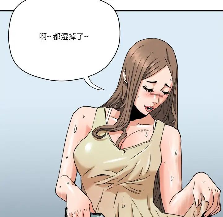 《梦幻洗车场》漫画最新章节第19话免费下拉式在线观看章节第【25】张图片