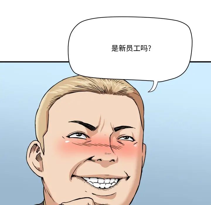 《梦幻洗车场》漫画最新章节第19话免费下拉式在线观看章节第【23】张图片