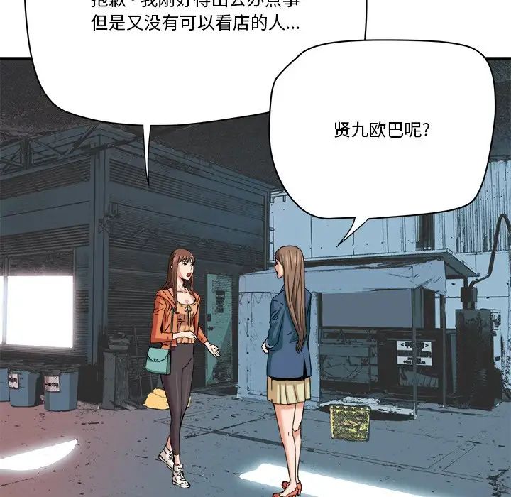 《梦幻洗车场》漫画最新章节第19话免费下拉式在线观看章节第【5】张图片