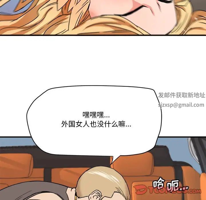 《梦幻洗车场》漫画最新章节第20话免费下拉式在线观看章节第【74】张图片