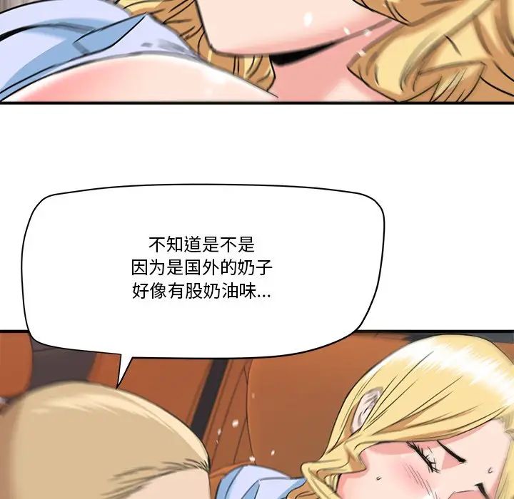 《梦幻洗车场》漫画最新章节第20话免费下拉式在线观看章节第【64】张图片