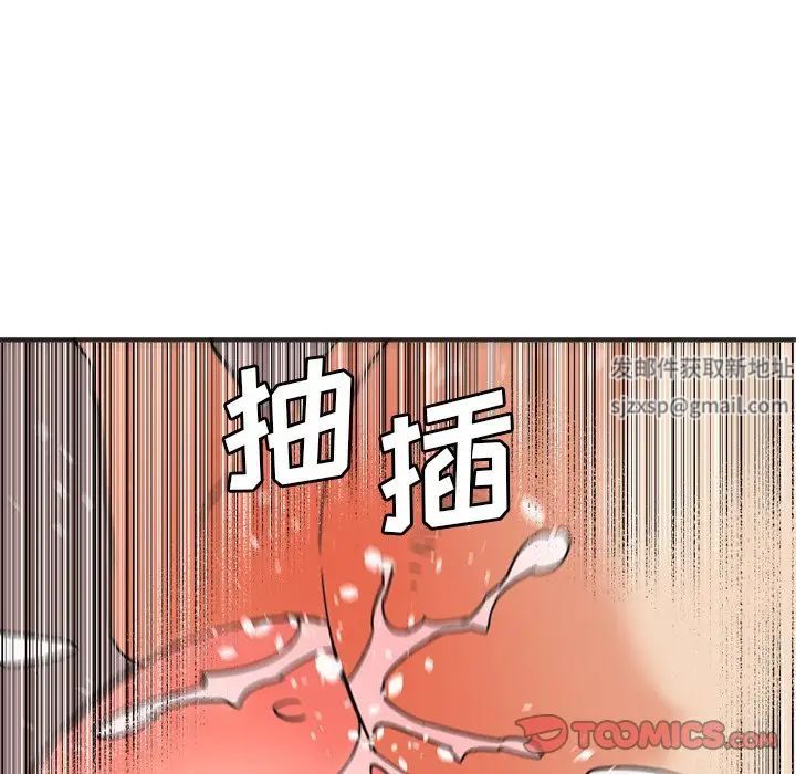 《梦幻洗车场》漫画最新章节第20话免费下拉式在线观看章节第【82】张图片