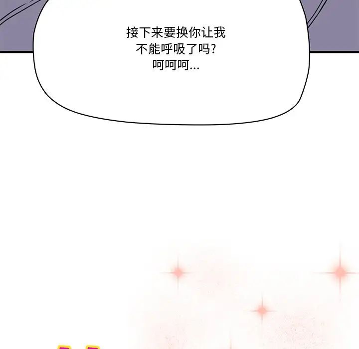 《梦幻洗车场》漫画最新章节第20话免费下拉式在线观看章节第【12】张图片