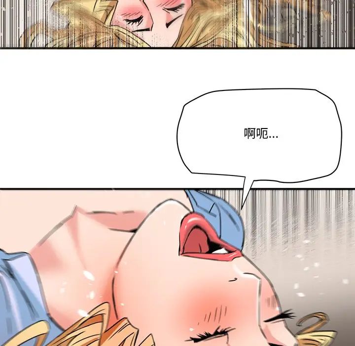 《梦幻洗车场》漫画最新章节第20话免费下拉式在线观看章节第【73】张图片