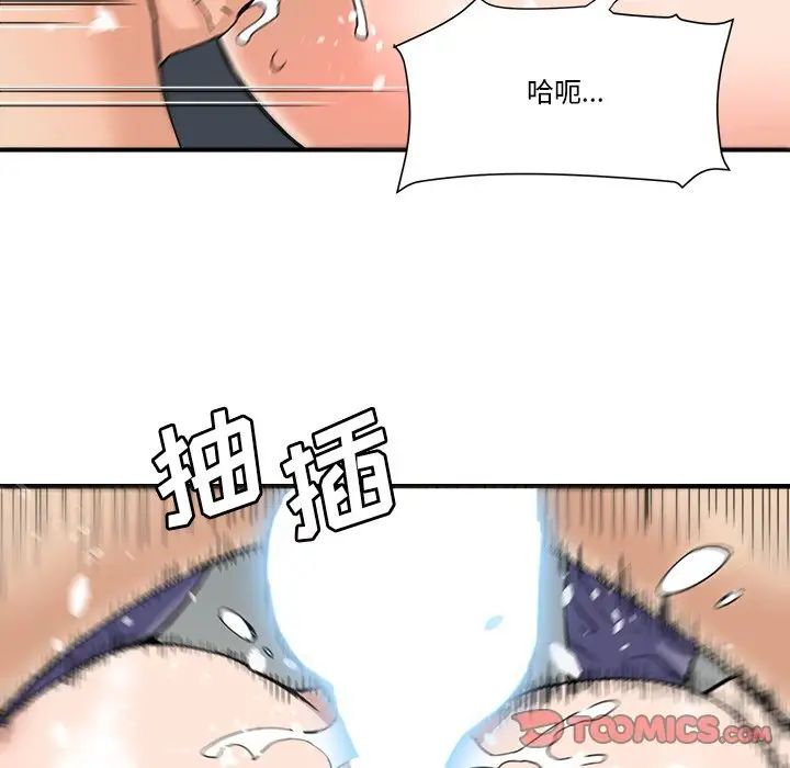 《梦幻洗车场》漫画最新章节第20话免费下拉式在线观看章节第【26】张图片