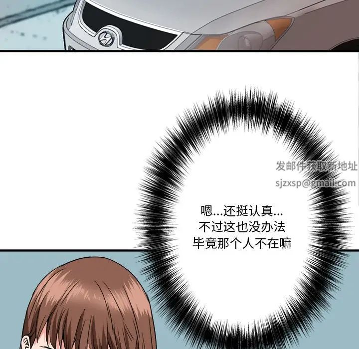 《梦幻洗车场》漫画最新章节第20话免费下拉式在线观看章节第【36】张图片