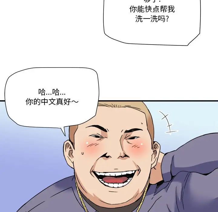 《梦幻洗车场》漫画最新章节第20话免费下拉式在线观看章节第【44】张图片