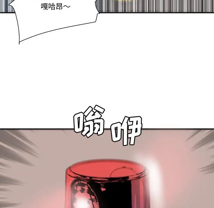 《梦幻洗车场》漫画最新章节第20话免费下拉式在线观看章节第【93】张图片