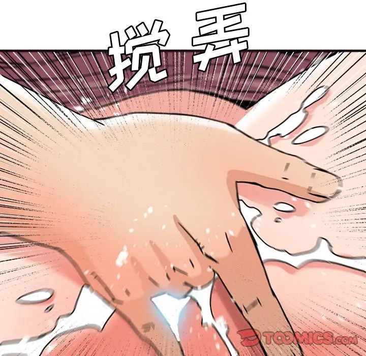 《梦幻洗车场》漫画最新章节第20话免费下拉式在线观看章节第【70】张图片