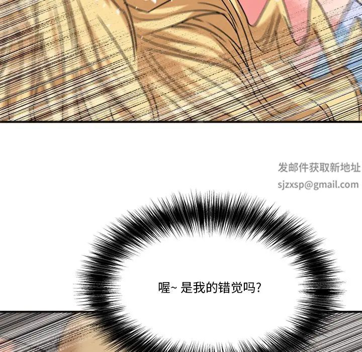 《梦幻洗车场》漫画最新章节第20话免费下拉式在线观看章节第【89】张图片