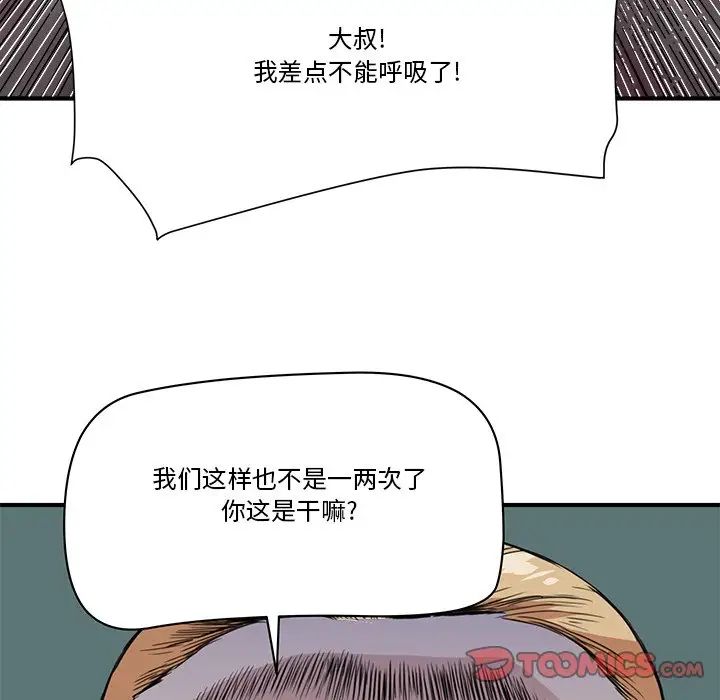 《梦幻洗车场》漫画最新章节第20话免费下拉式在线观看章节第【10】张图片