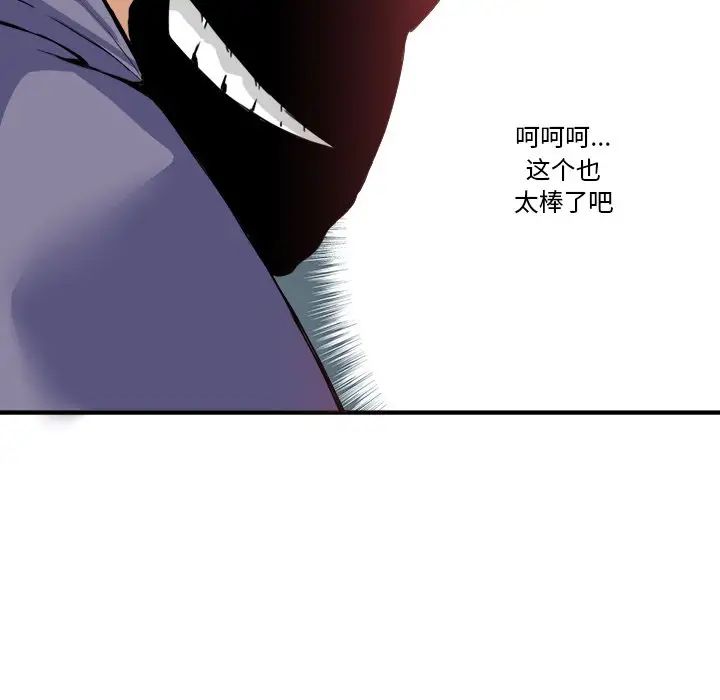 《梦幻洗车场》漫画最新章节第20话免费下拉式在线观看章节第【49】张图片