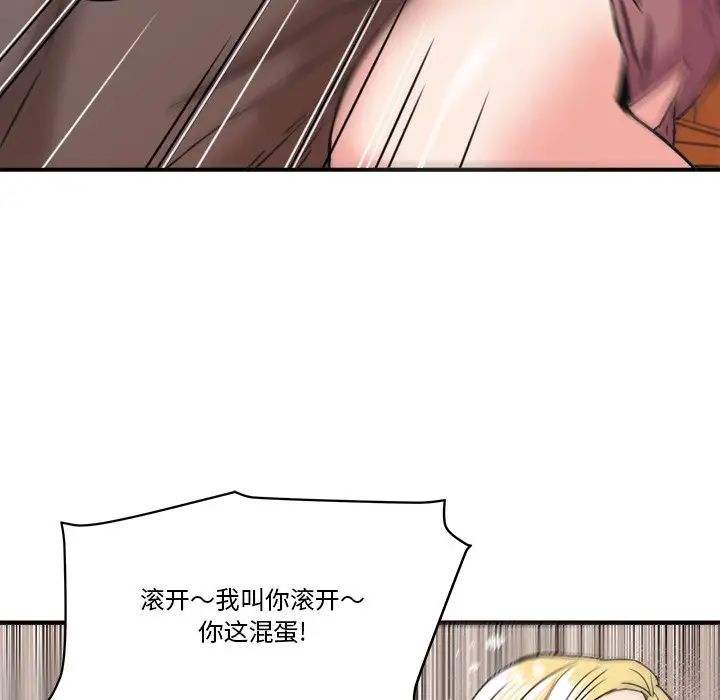 《梦幻洗车场》漫画最新章节第20话免费下拉式在线观看章节第【60】张图片