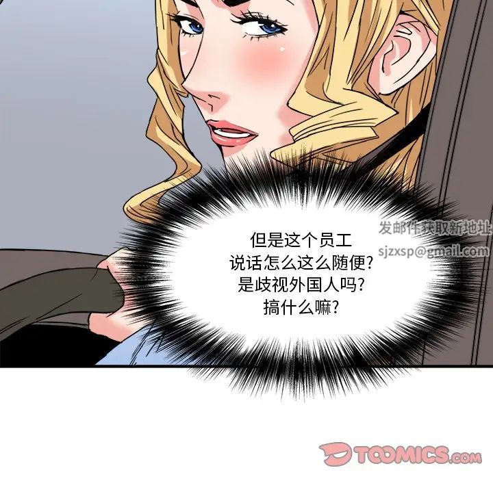 《梦幻洗车场》漫画最新章节第20话免费下拉式在线观看章节第【46】张图片