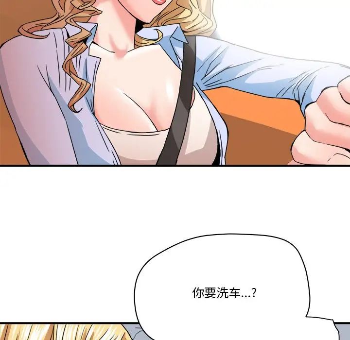 《梦幻洗车场》漫画最新章节第20话免费下拉式在线观看章节第【41】张图片