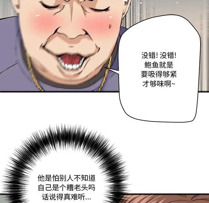 《梦幻洗车场》漫画最新章节第20话免费下拉式在线观看章节第【28】张图片