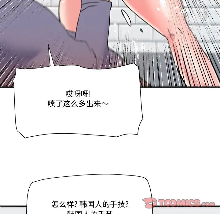 《梦幻洗车场》漫画最新章节第21话免费下拉式在线观看章节第【54】张图片