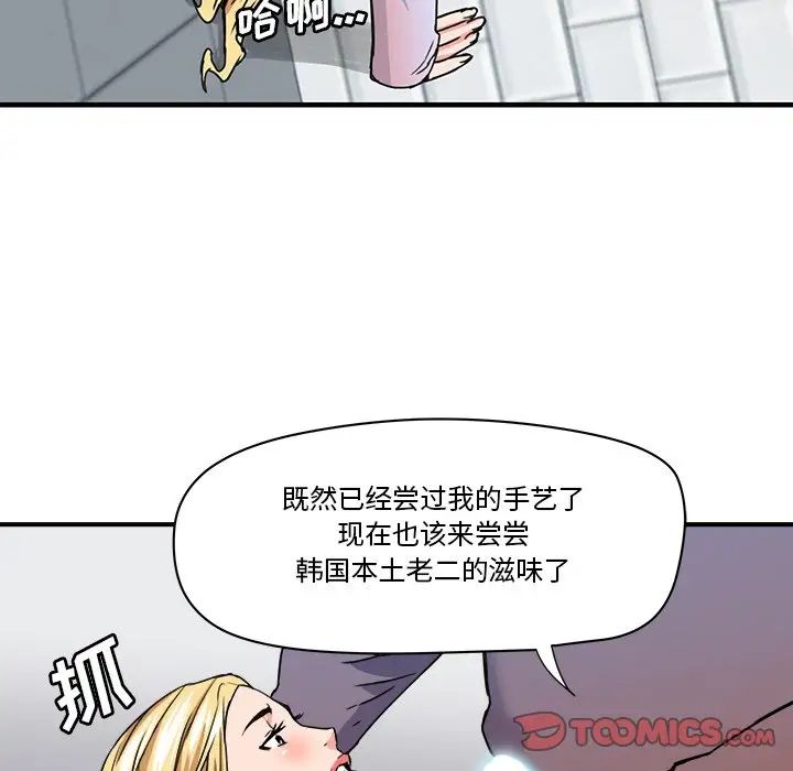 《梦幻洗车场》漫画最新章节第21话免费下拉式在线观看章节第【58】张图片